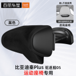 Gối tựa đầu BYD Dolphin